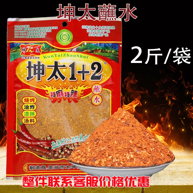 坤太1十2麻辣2十1一加一云南蘸料辣椒粉辣椒面1000克1+2特麻特辣