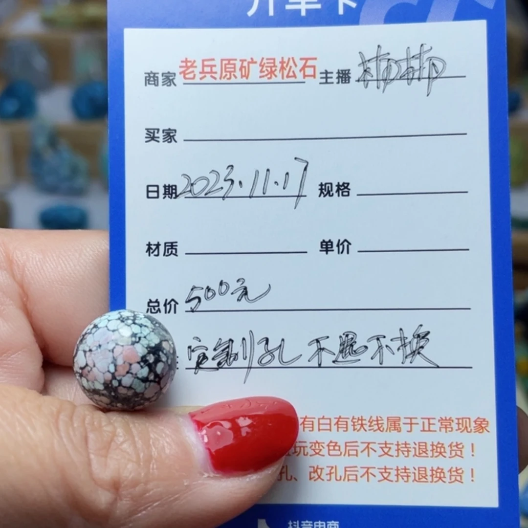 【闪购商品】绿松石挂件未镶嵌雯****迷
