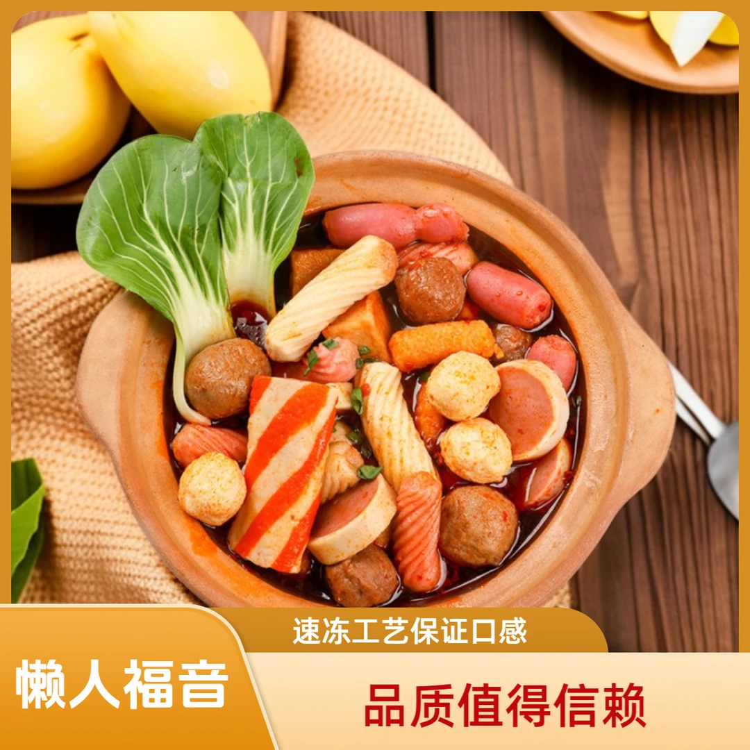 【程程家】食全食美2斤火锅丸子新鲜精选鱼豆腐撒尿牛丸便捷家速冻