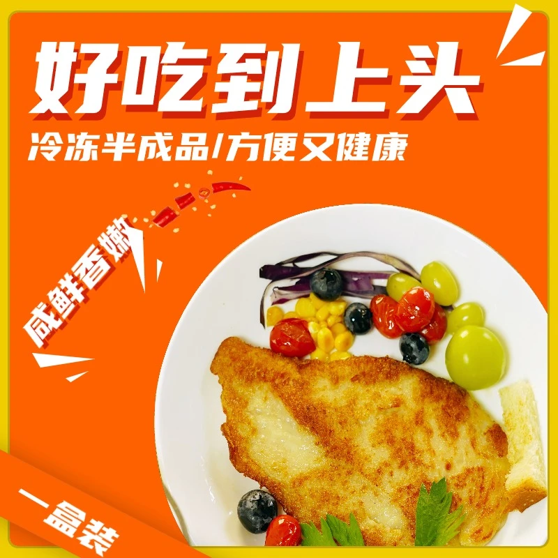【程程家】汉堡专用6包1盒半成品冷冻懒人鸡胸肉营养高蛋白早餐代餐