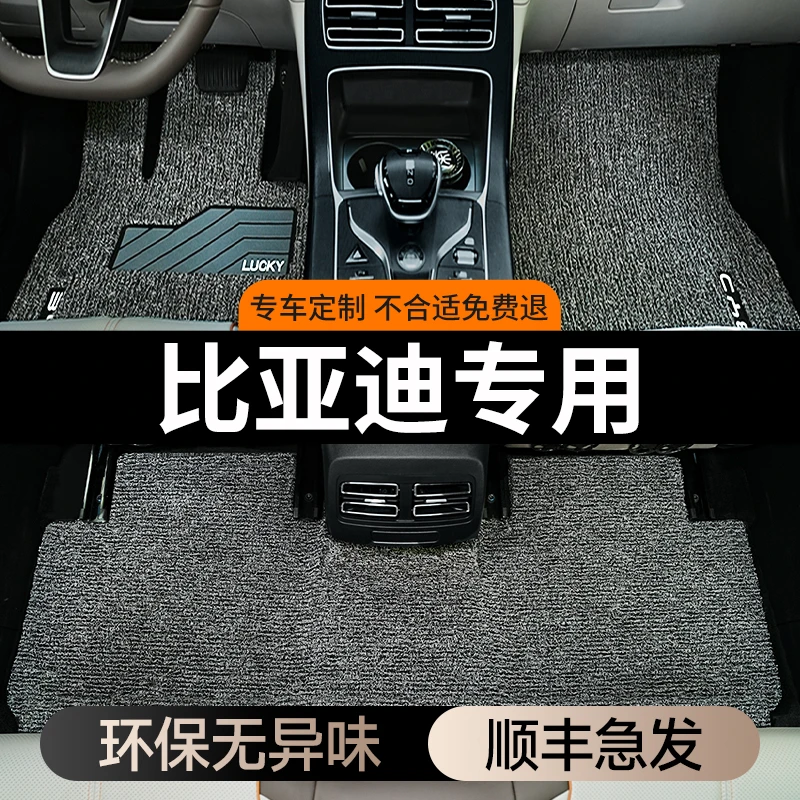 【达人专属】适用于宋plus/pro/秦plus/秦L/元plus/海豚/海鸥脚垫