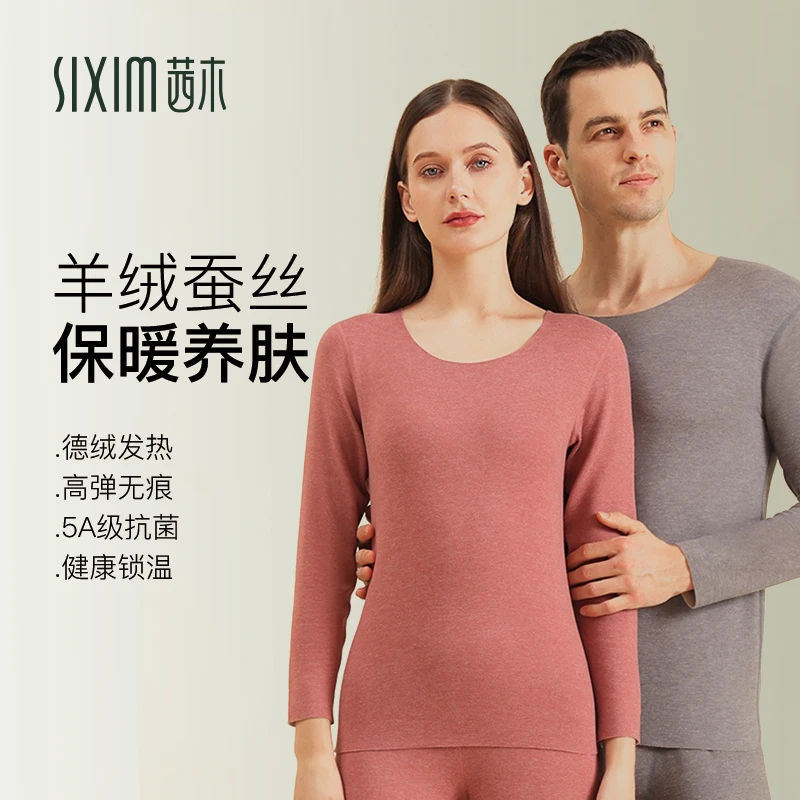 茜木石墨烯保暖内衣套装薄款青年毛衫轻暖打底衫秋衣裤男士冬季