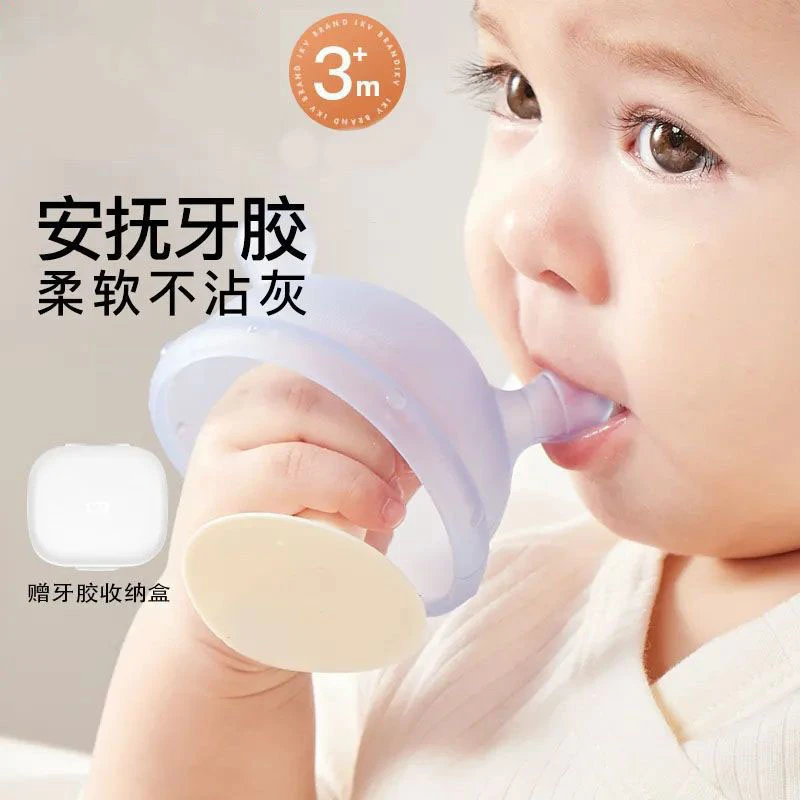 牙胶婴儿磨牙棒防吃手小蘑菇4六个月宝宝口欲期硅胶玩具咬胶神器