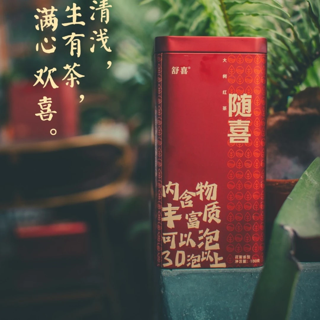 2023年 随喜弯弓大树红茶 100克/罐  蜜香  绵柔  清醇蜜香