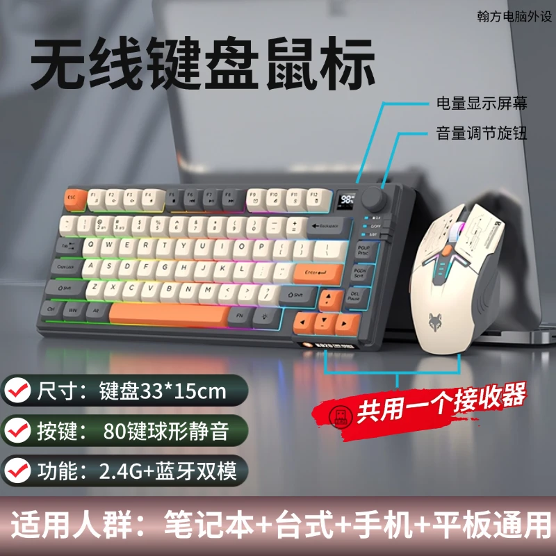 炫银狐K920无线蓝牙双模机械手感键盘鼠标电脑游戏电竞办公学习