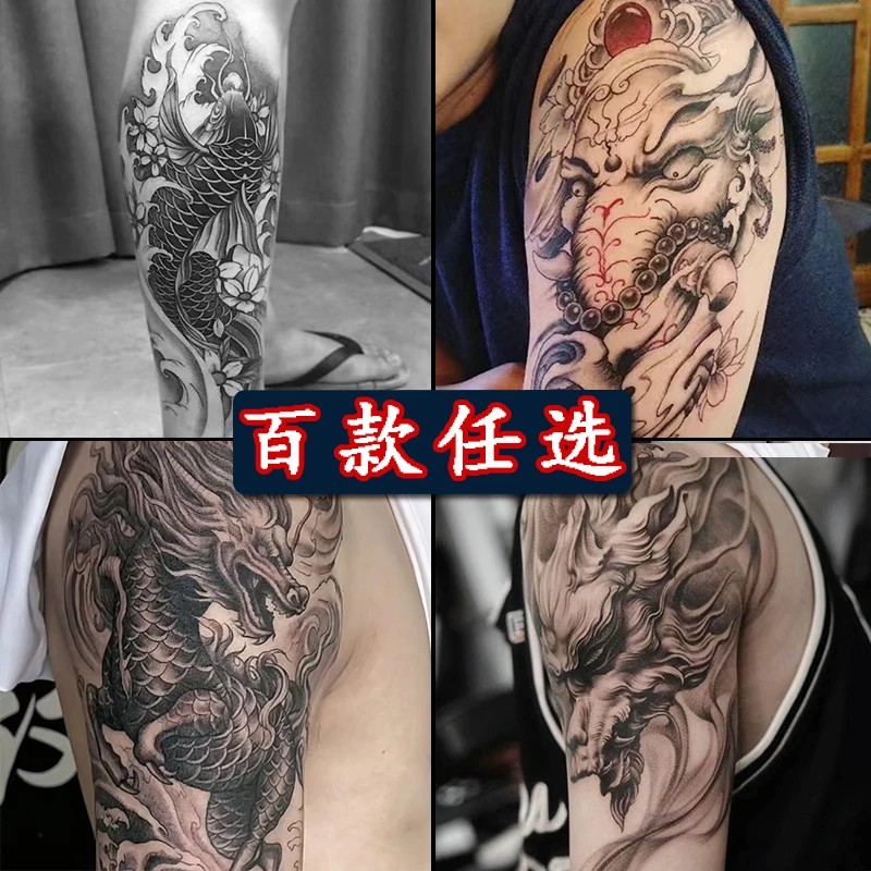 【花臂组合】草本纹身贴纸半永久防水男逼真持久果汁胳膊大臂锦鲤