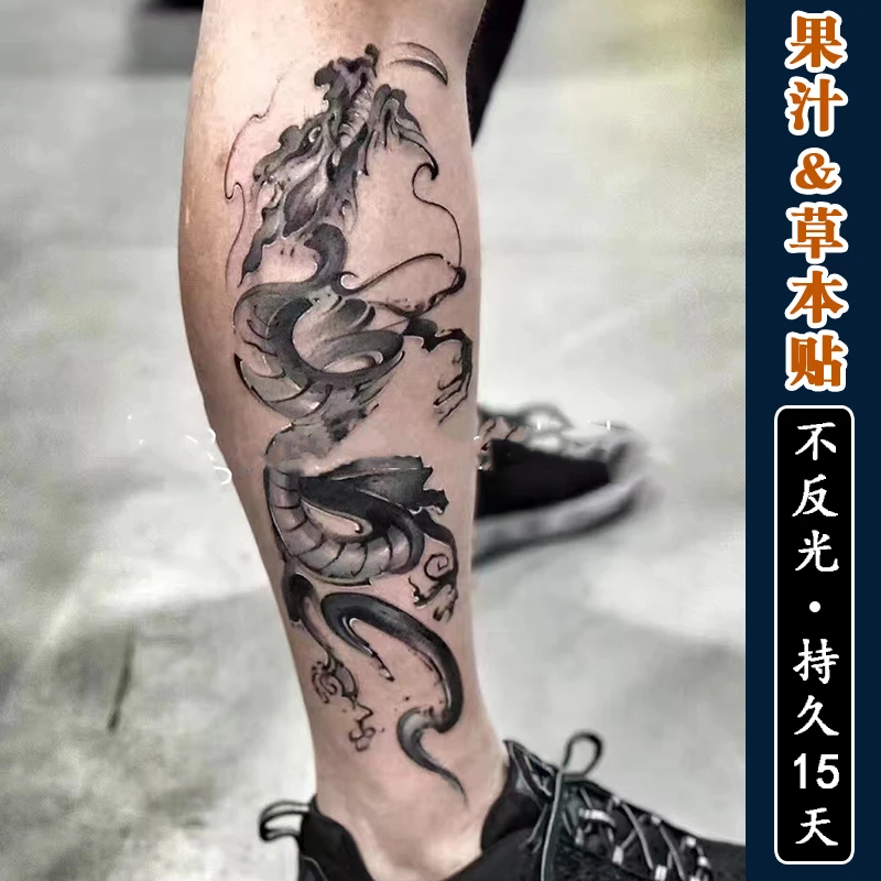 【2张水墨龙】草本纹身贴防水持久男款果汁半永久脚踝国风老传统