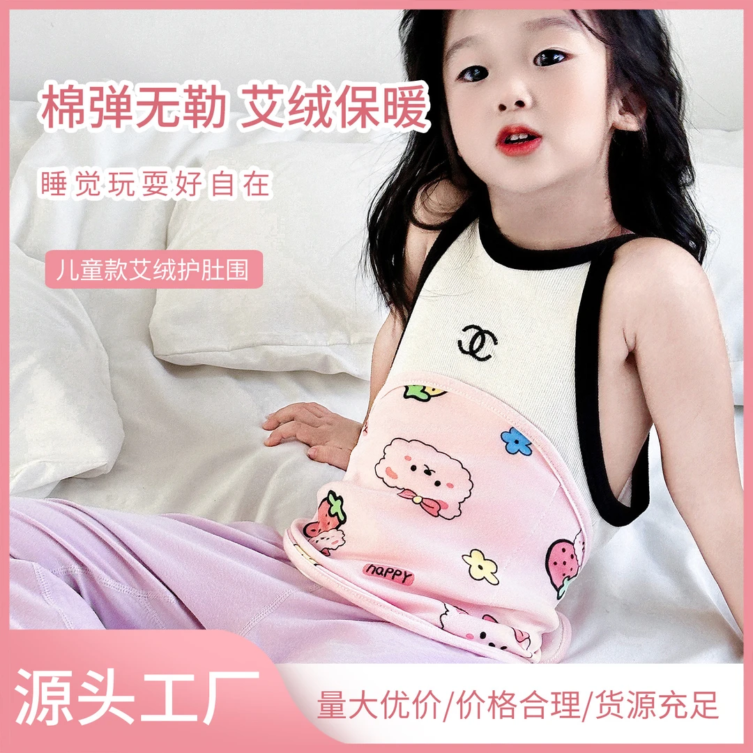 全棉艾绒护肚围驱寒保暖护肚围婴童亲肤柔软四季可用批发儿童纯棉