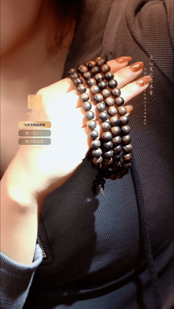 【闪购商品】沉香手串富森龙胆08YYCX3734QSAZZZ