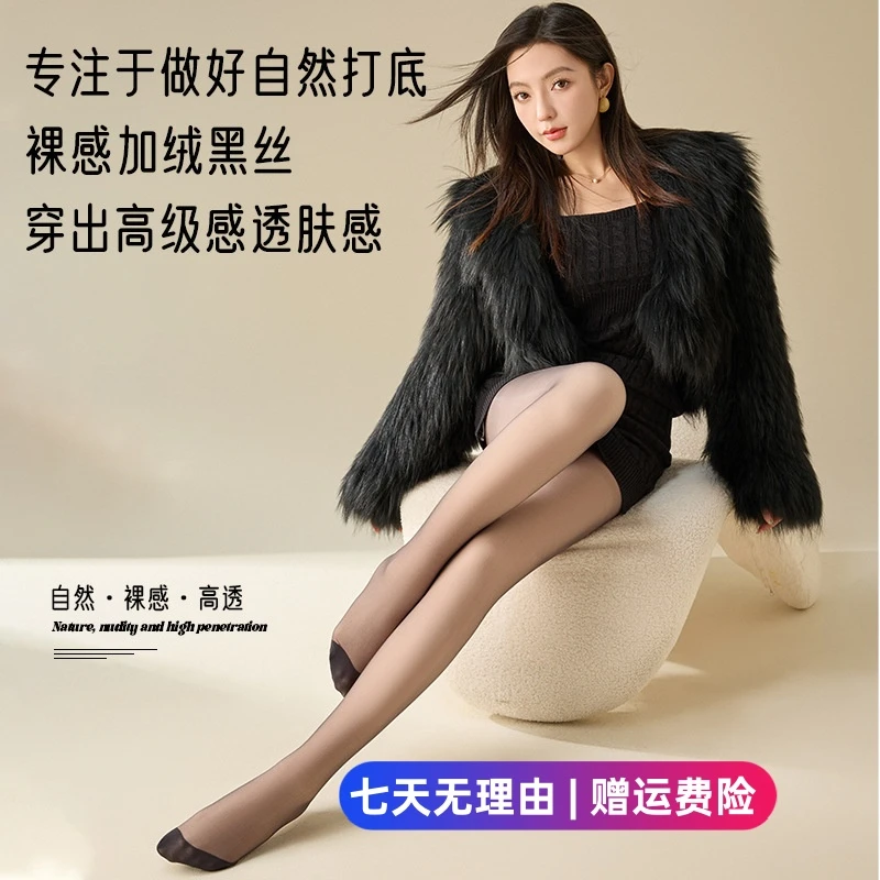 黑丝袜女秋冬加绒加厚春秋款一体透肤连裤袜黑丝冬季假透肉打底裤