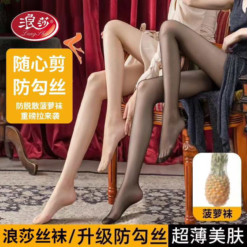 浪莎【到手6条】春夏季超薄款丝袜防勾丝防掉档光腿连裤袜菠萝袜
