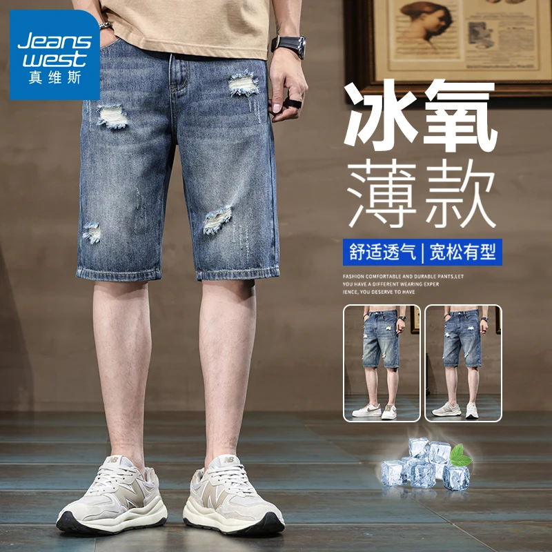 真维斯美式牛仔短裤男破洞夏季新款休闲宽松百搭潮牌高街五分裤男