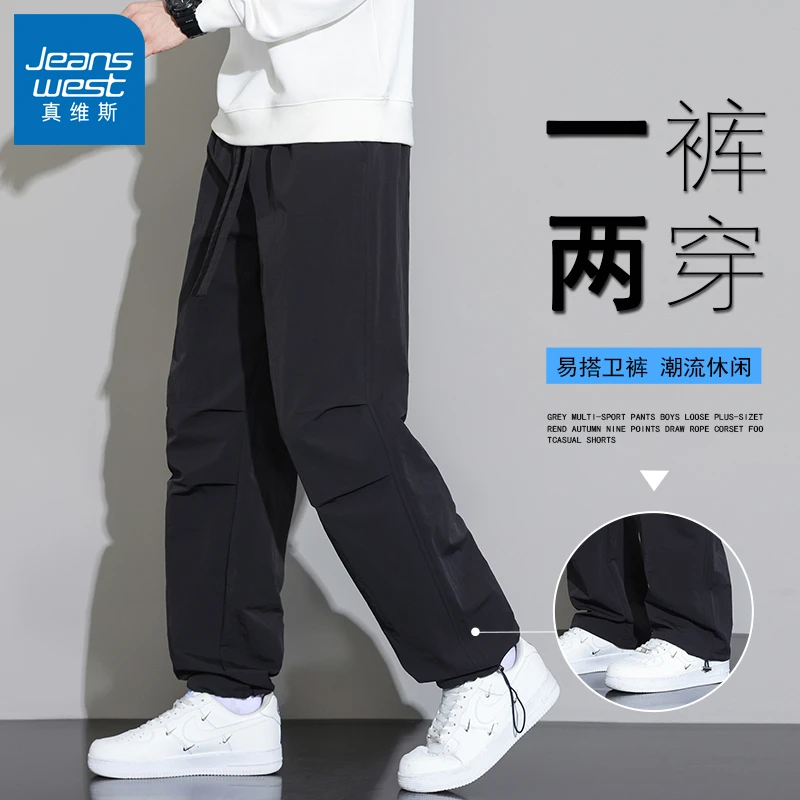 真维斯潮流休闲裤男一裤两穿青少年运动卫裤抽绳束脚直筒百搭长裤