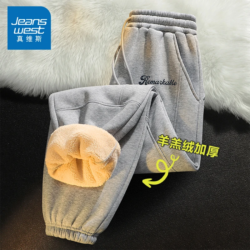 真维斯束脚卫裤男士羊羔绒休闲裤百搭外穿宽松加绒加厚保暖运动裤