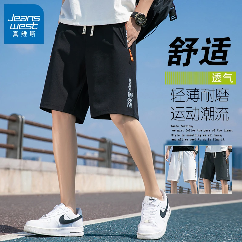真维斯运动短裤男夏季薄款冰丝休闲五分裤男士男生宽松外穿速干