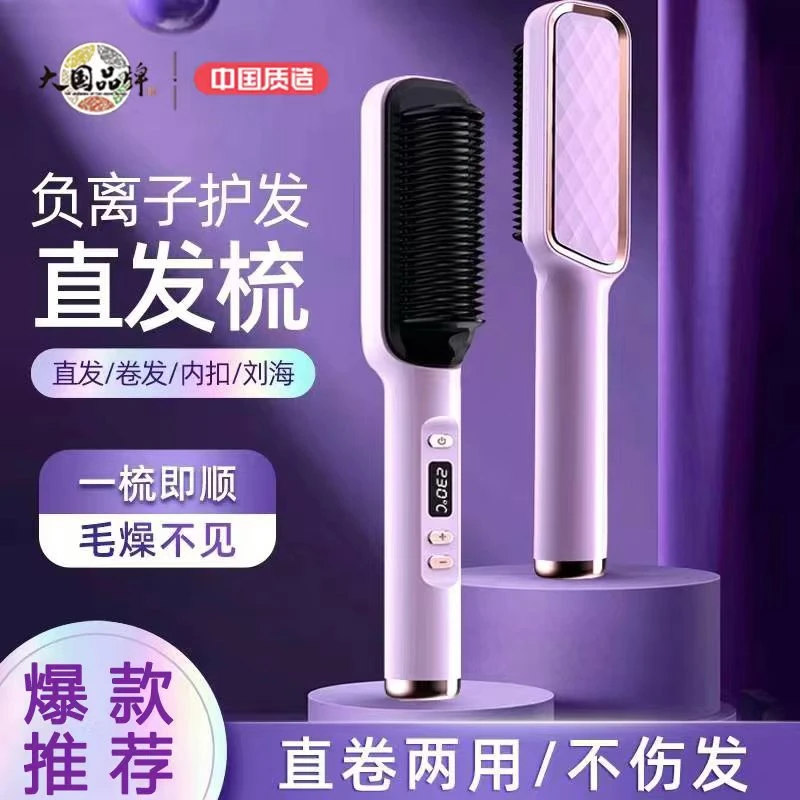 德国工艺充电直发梳不伤发一梳即顺直夹板防烫蓬松拉卷两用家用