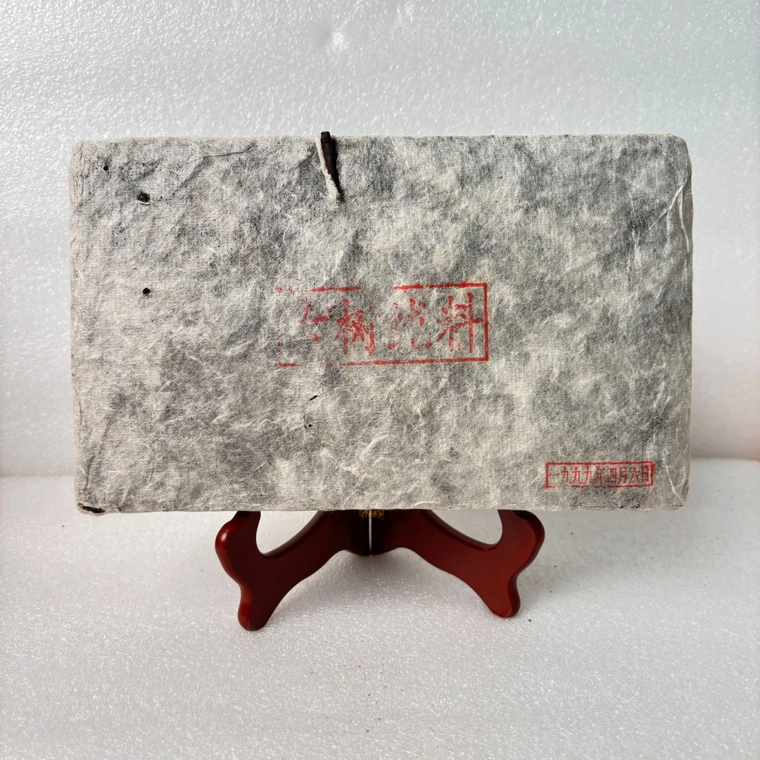 【正炁堂】熟茶茶样-王霞制（16克+16克）