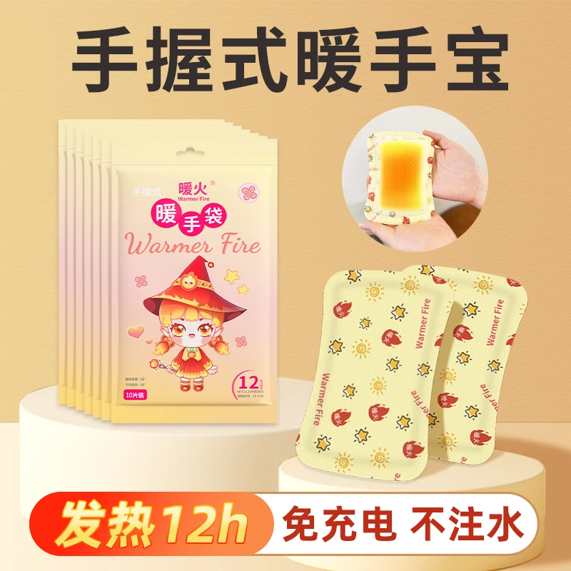 暖火暖手宝自发热儿童学生上课专用暖手贴手握式暖宝宝保暖加大