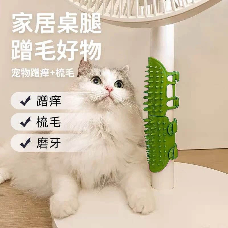 多功能猫咪蹭痒器硅胶蹭毛器宠物猫抓板浮毛梳不伤桌腿墙角蹭毛器