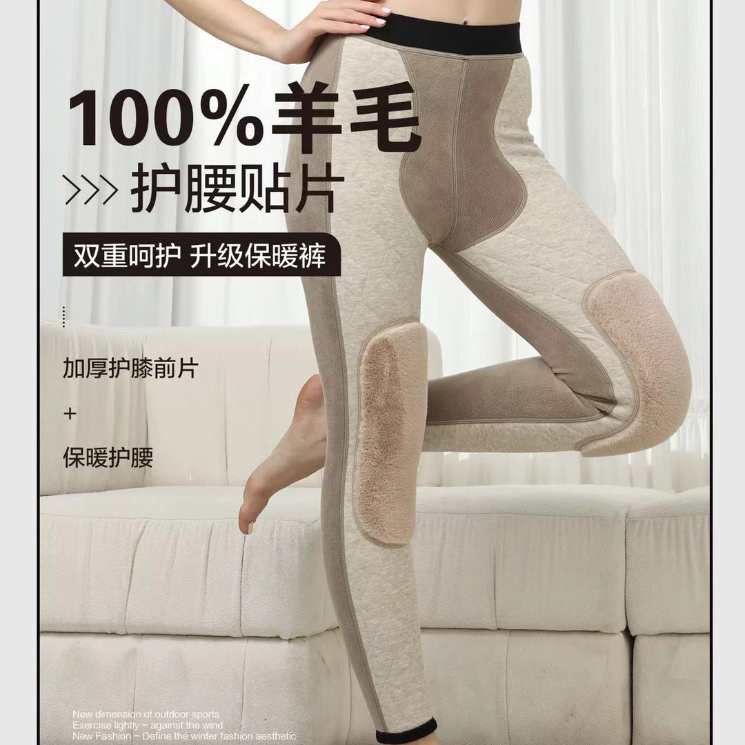 【抵羊】【秋冬新品】女款羊毛蜂巢护膝保暖裤 D24-355