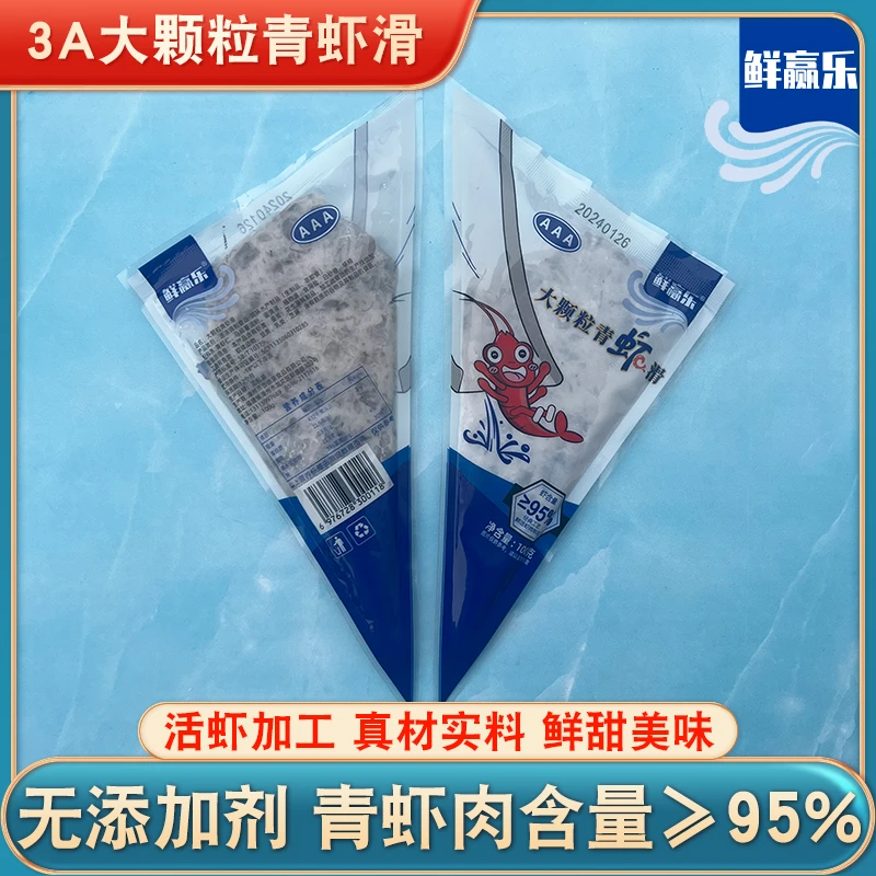 鲜赢乐 95%大颗粒青虾滑100g*12包 手工纯虾肉正宗无添加剂嫩鲜甜
