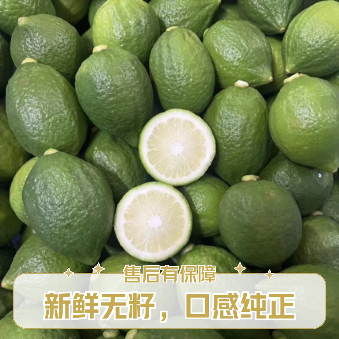 【现摘现发】广东香水柠檬新鲜香柠檬暴打鸭屎香精选奶茶店专用