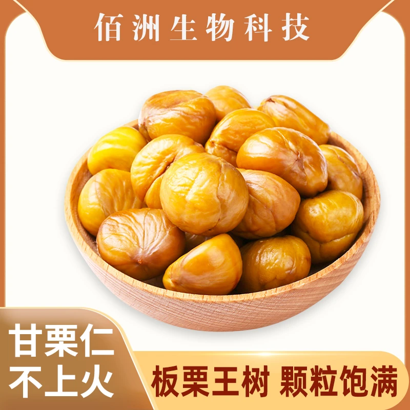 油栗仁30g/袋x6袋  原汁原味 老树油栗食香糯可口 开袋即食
