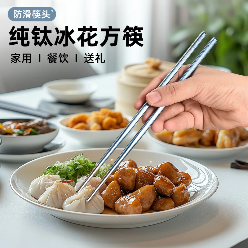 钛筷家用筷子高档便携防烫5双装