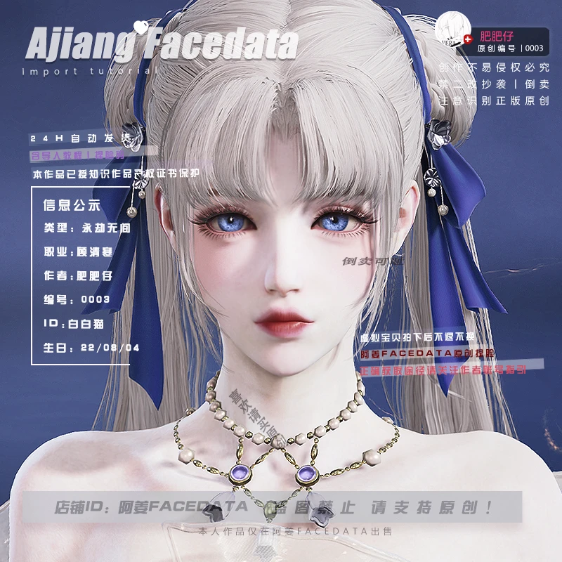 白白猫 永劫无间顾清寒专用 肥肥仔原创 游戏内定制数据
