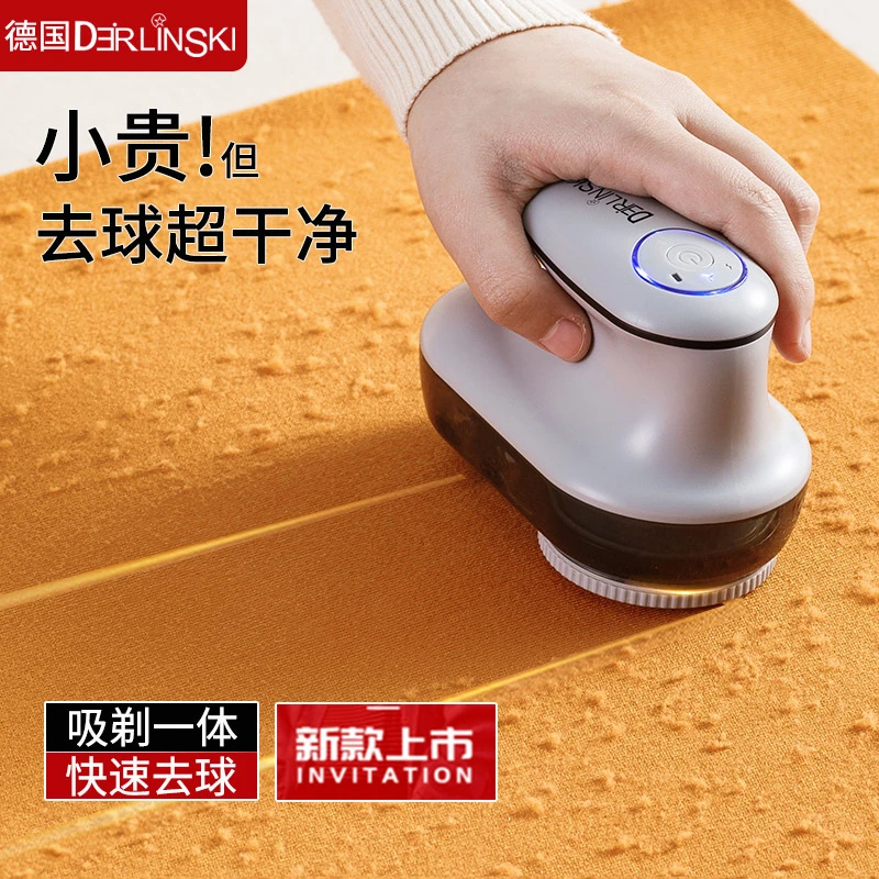 德国衣物剃毛器毛球修剪器充电家用刮起球器修吸除打毛机去球神器