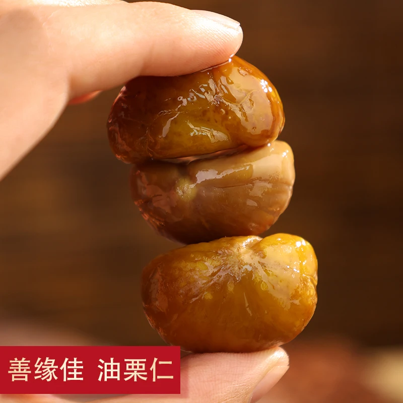 善缘佳有机油栗仁 软糯香甜板栗仁去壳开袋即食 Z1-3