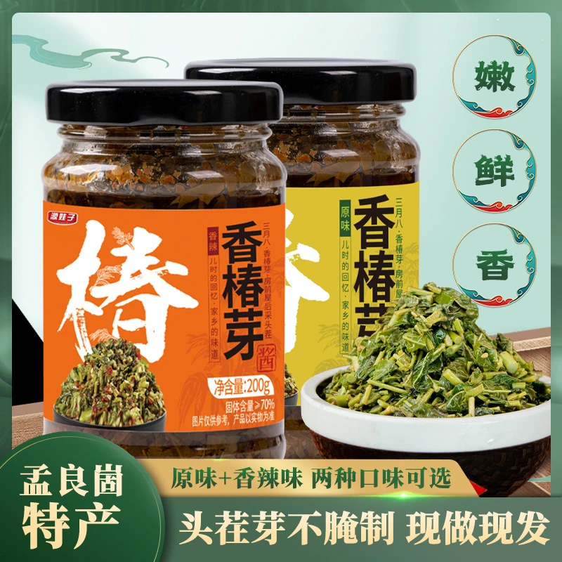 香椿芽酱下饭菜即食神器拌饭酱 头茬香椿酱腌制食用香辣爽口 J1