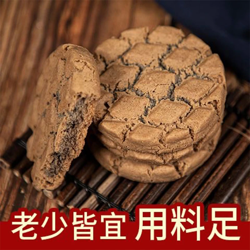 荞麦黑米夹心桃酥饼山药夹心饼干零食品老年人糕点无添加蔗糖sc