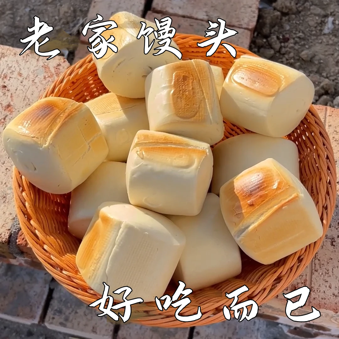【地锅馒头】传统手工地锅馍柴火老面馒头纯手工即食有嚼劲