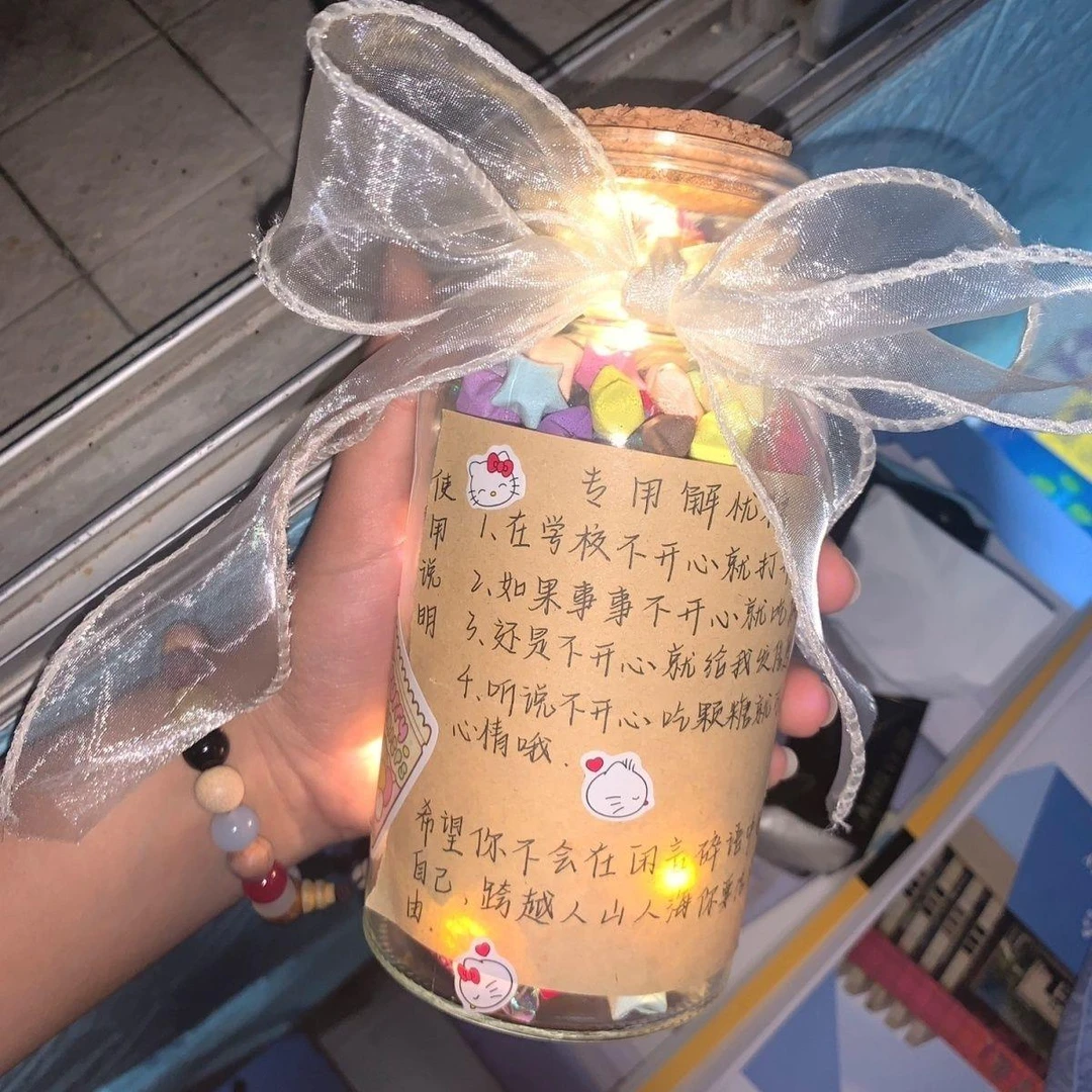 星星糖果罐子纸条急救瓶高中透明玻璃许愿瓶带木塞送闺蜜朋友女友