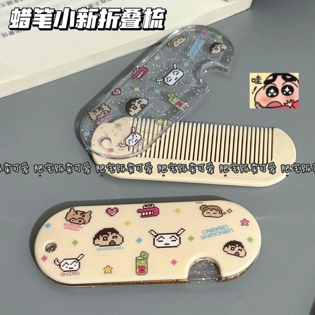 新款卡通蜡笔小新折叠小梳子软妹便携化妆梳学生迷你小梳子刘海梳