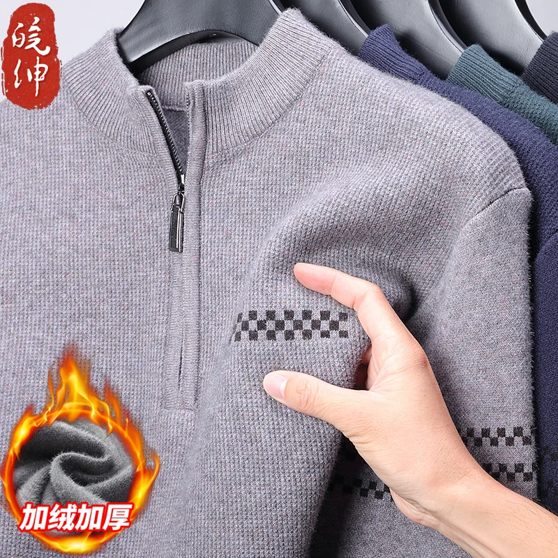 男士秋冬款拉链半高领加绒加厚时尚潮流中年40岁50针织毛衣打底衫