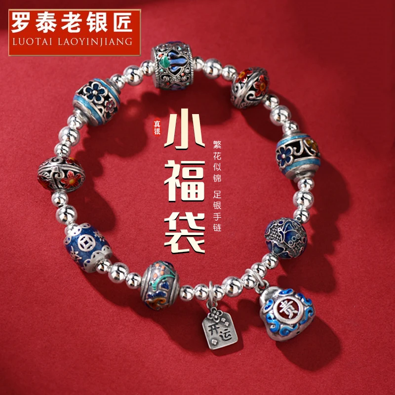 罗泰老银匠 足银手链 珐琅转运珠手链女士款国风小福袋多宝手串