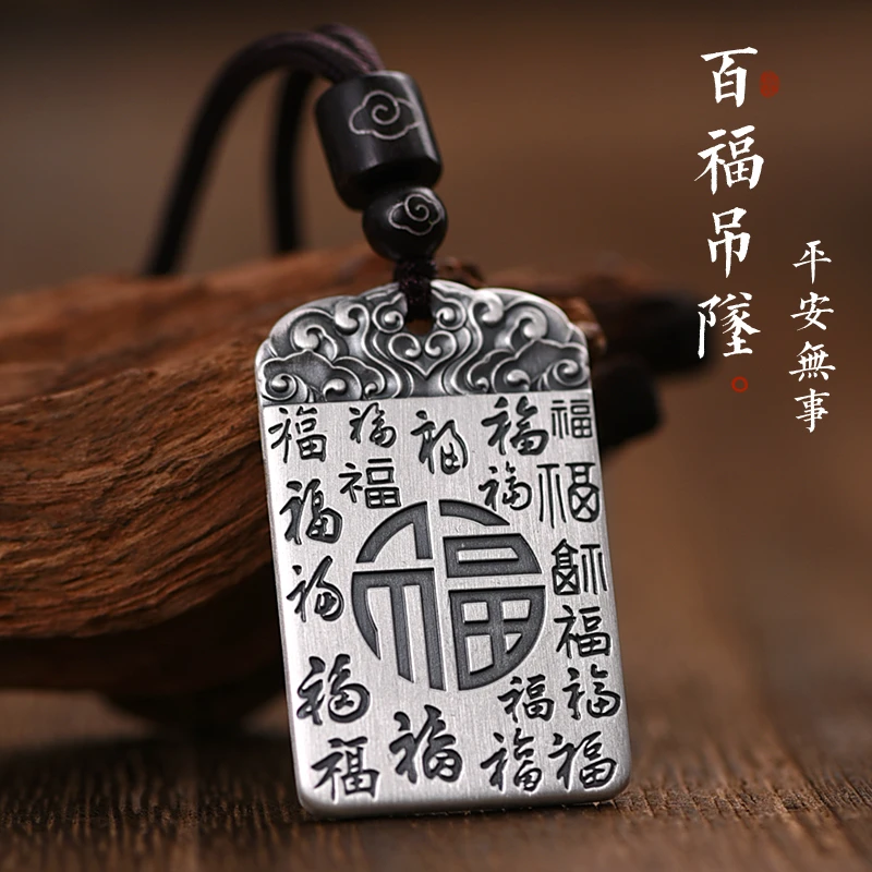 罗泰老银匠 吊坠足银 999纯银平安无事牌吊坠男士款国风福牌挂坠