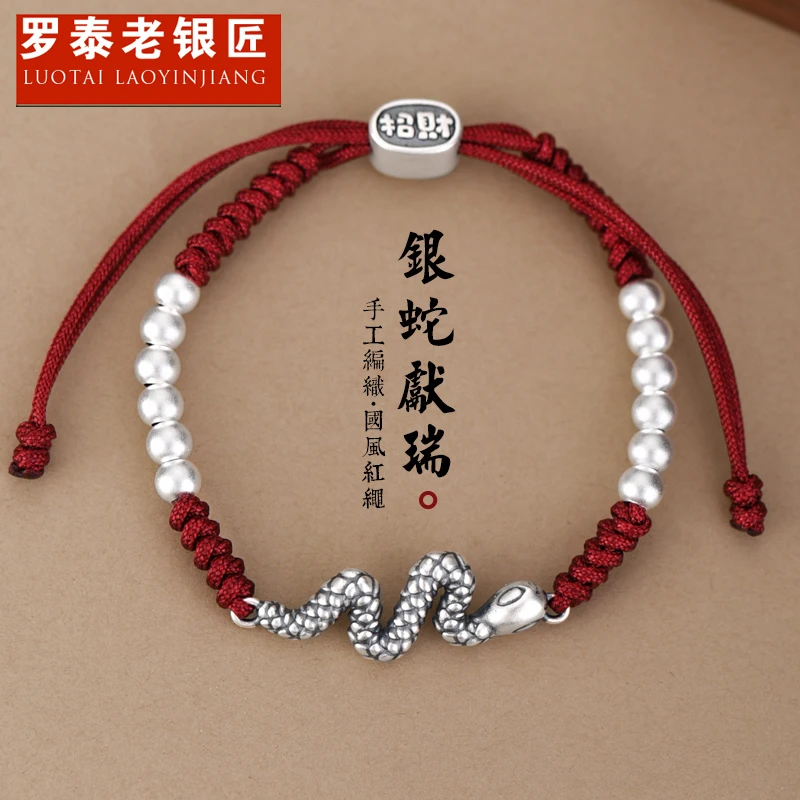 罗泰老银匠 足银手链 999纯银灵蛇手链女士款生肖蛇本命年红手绳