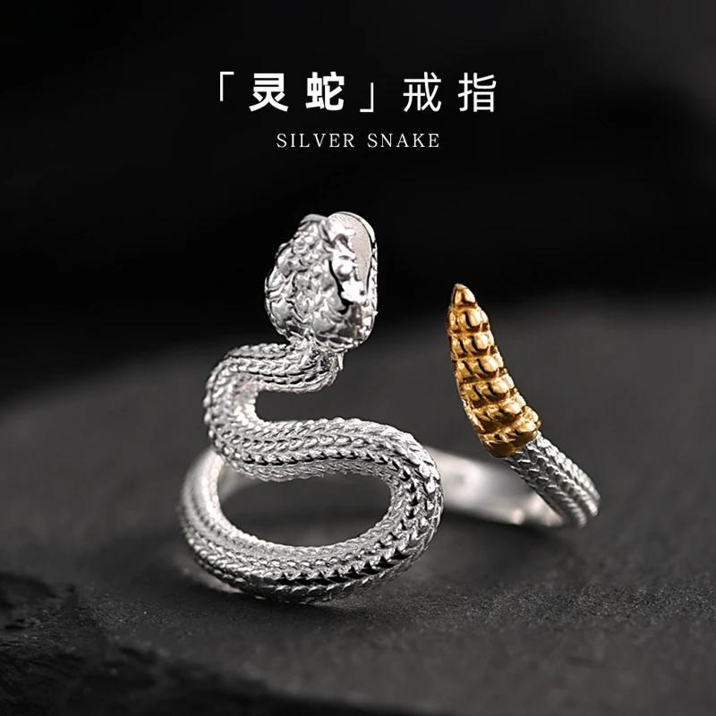 罗泰老银匠 925银戒指 灵蛇戒指男女款时尚小众个性素款蛇形指环