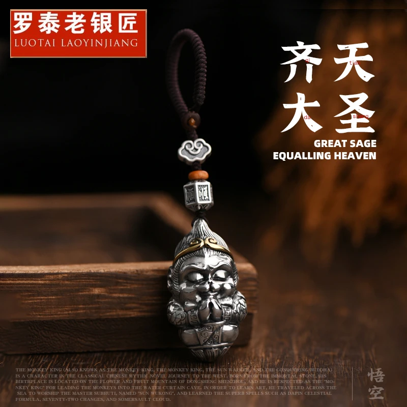925银孙悟空汽车钥匙扣挂件男女创意神话齐天大圣包包手机挂饰品