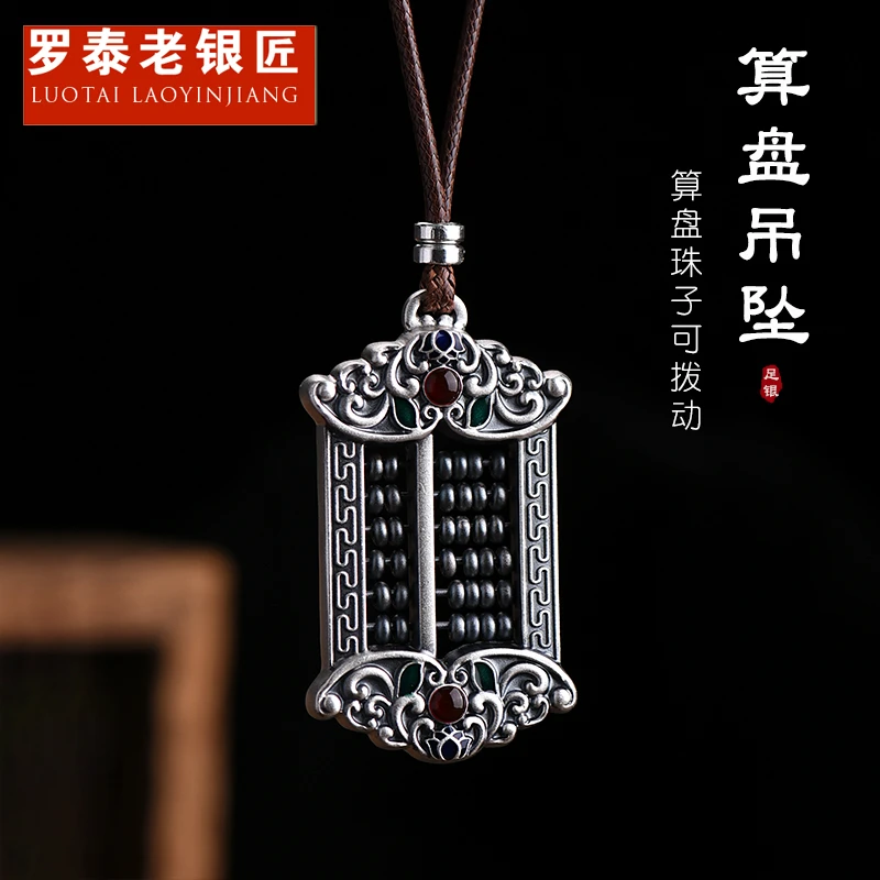 罗泰老银匠 吊坠足银 999纯银如意算盘吊坠男女士款复古百搭挂坠