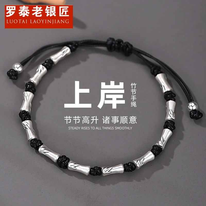 罗泰老银匠 足银手链 999纯银竹节手链男女士款情侣编织上岸手绳