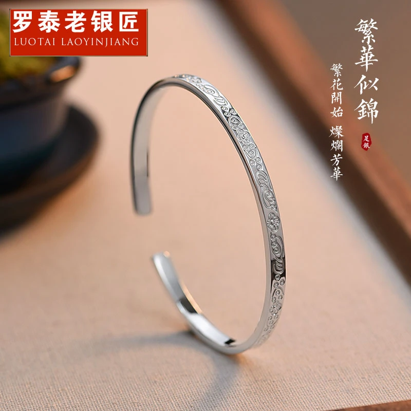 罗泰老银匠 足银手镯 999纯银繁花似锦手镯男女士款时尚实心镯子