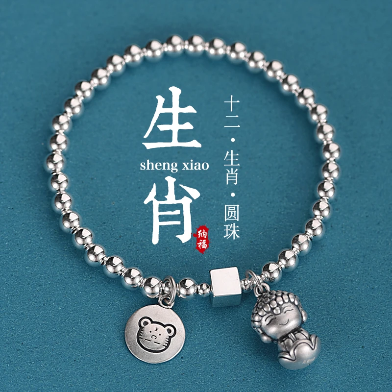 罗泰老银匠 足银手链 990纯银十二生肖手链女款时尚手工串珠手串