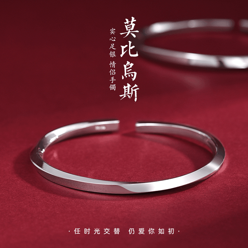罗泰老银匠 足银手镯999纯银莫比乌斯环手镯男女士潮款生日礼物