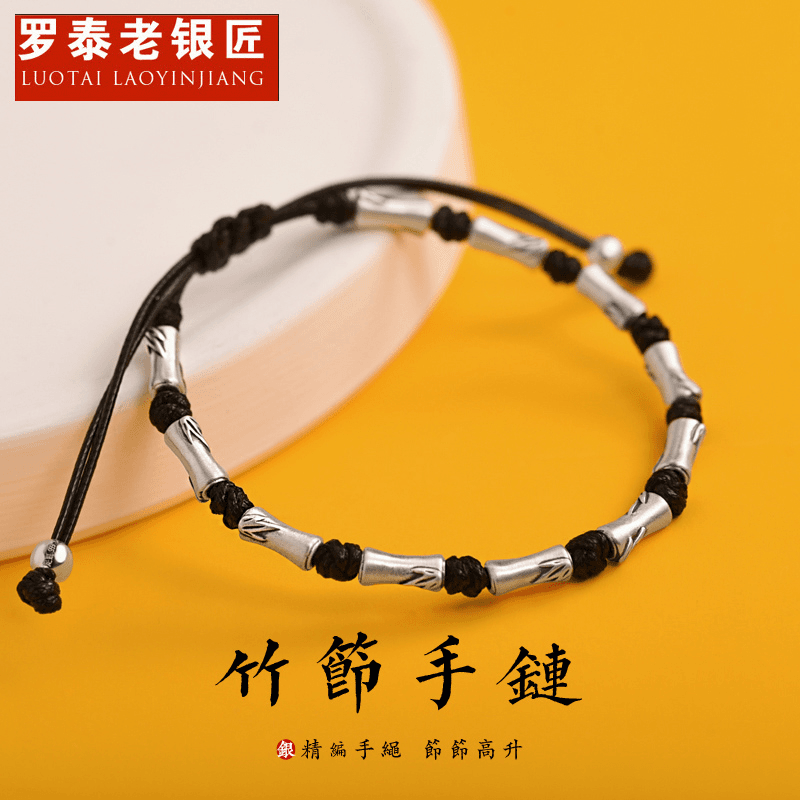 罗泰老银匠 足银手链 999纯银竹节手链男女士款考研考试上岸手绳