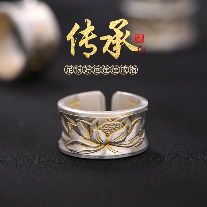 罗泰老银匠 足银戒指 999纯银莲花戒指男士款民族风宽版心经指环