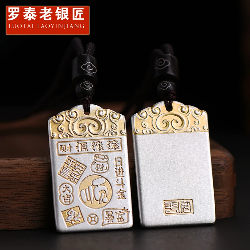 罗泰老银匠 吊坠足银 999纯银吉言无事牌吊坠男士款复古项链挂件